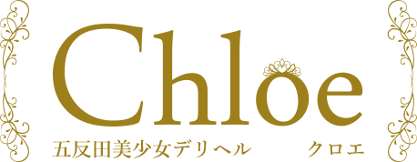 Chloe五反田本店 S級素人清楚系デリヘル