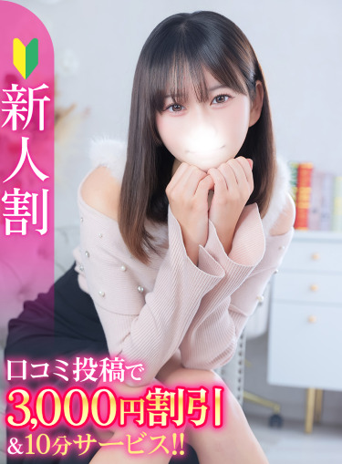 せりか★男性経験極少な清純JD(20)