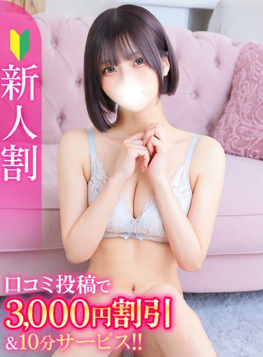 さな★潮吹き確定の癒し系美少女(23)