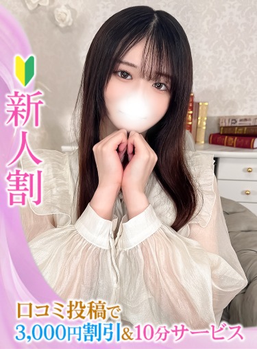 りほ★新卒18歳のイチャ好き娘(18)