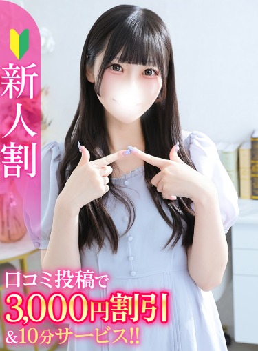 みつは★ガチ恋必至の純白天使★(22)