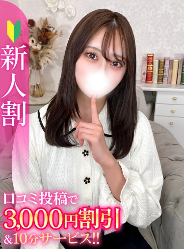 みずは★笑顔溢れる美ボディJD(20)