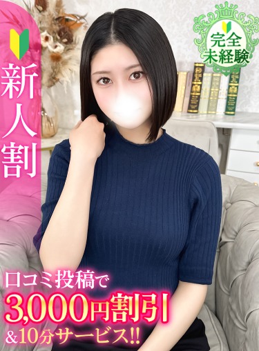 いろは★完全業界未経験の塾講師(20)