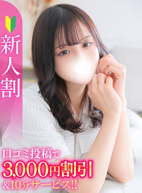 りま★初心な坂道系美少女★(19)