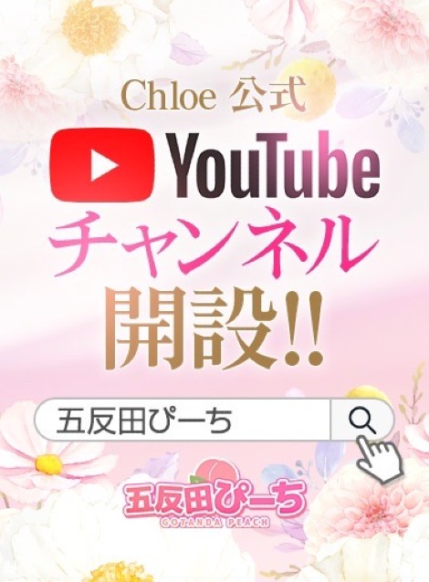 りま★初心な坂道系美少女★(19)